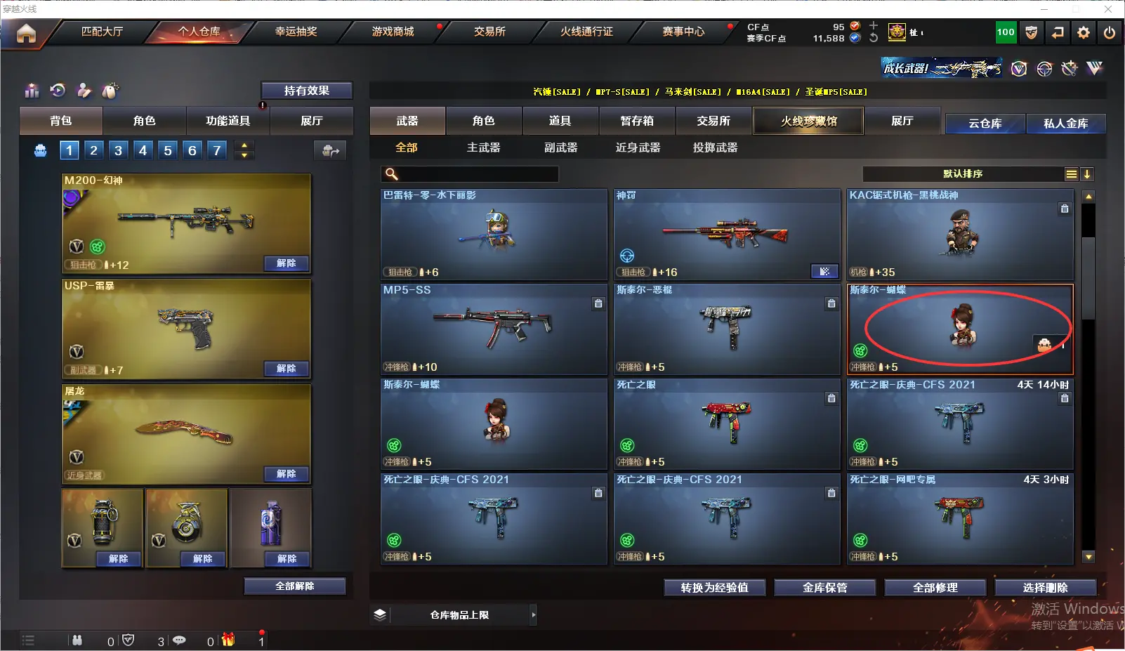 CFLC318623穿越火线账号详情图12