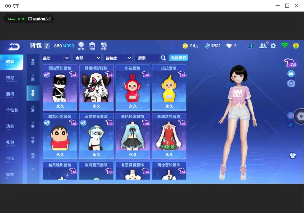 FCSLC32744QQ飞车手游账号详情图12 FCSLC32744QQ飞车手游账号详情图12