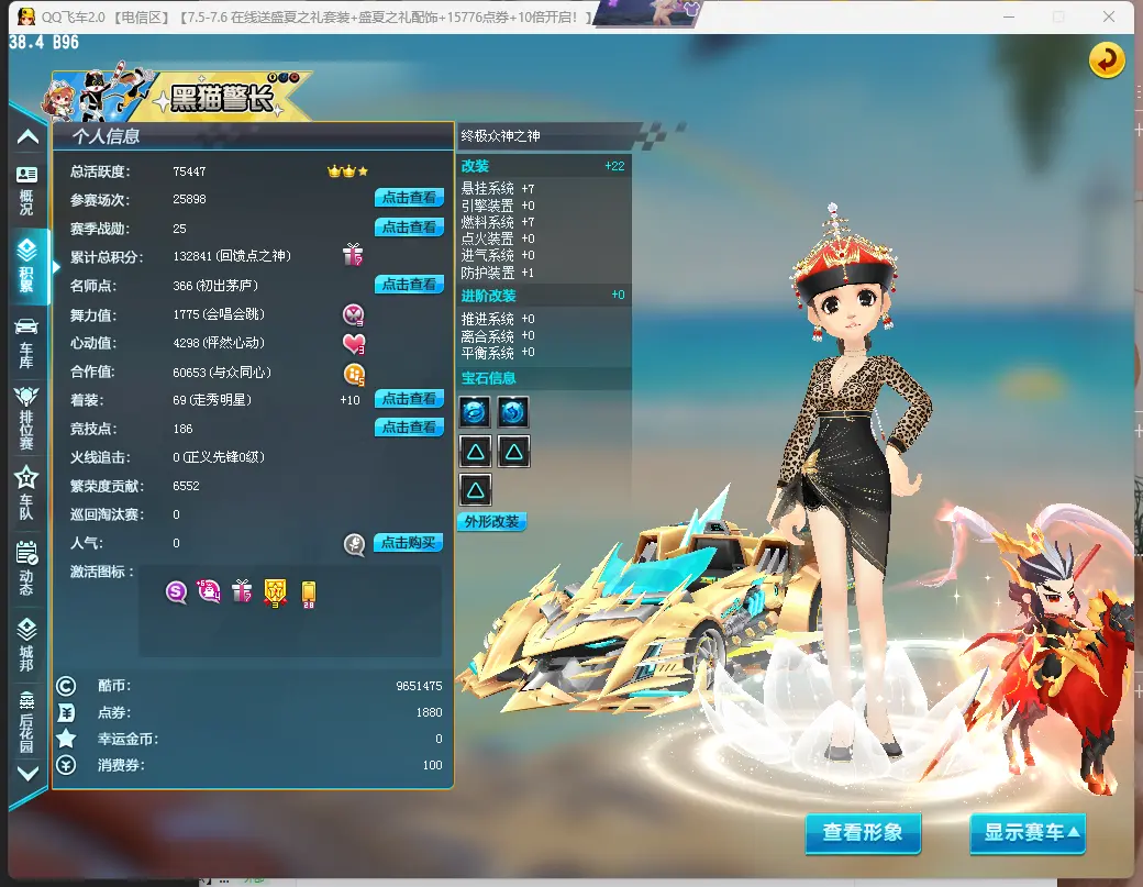 FCDLC30691QQ飞车端游账号详情图4 FCDLC30691QQ飞车端游账号详情图4