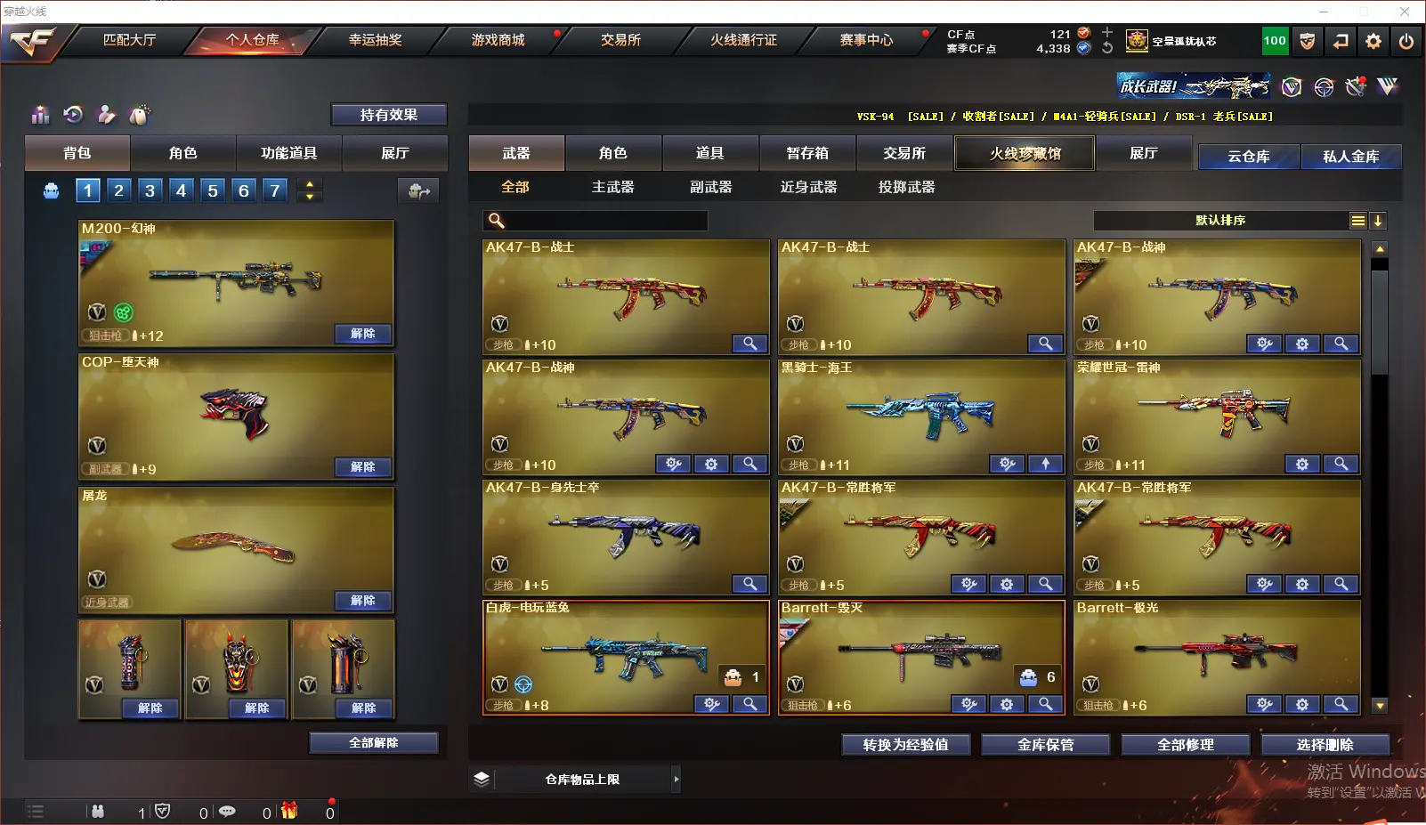 CFLC318622穿越火线账号详情图6 CFLC318622穿越火线账号详情图6