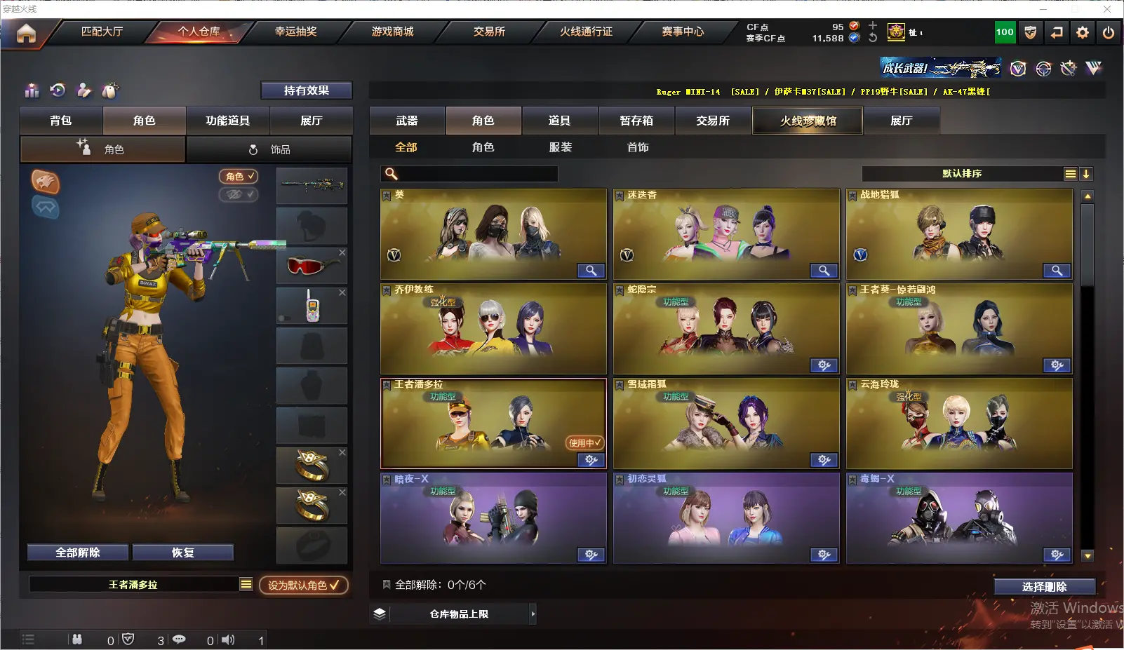 CFLC318623穿越火线账号详情图13