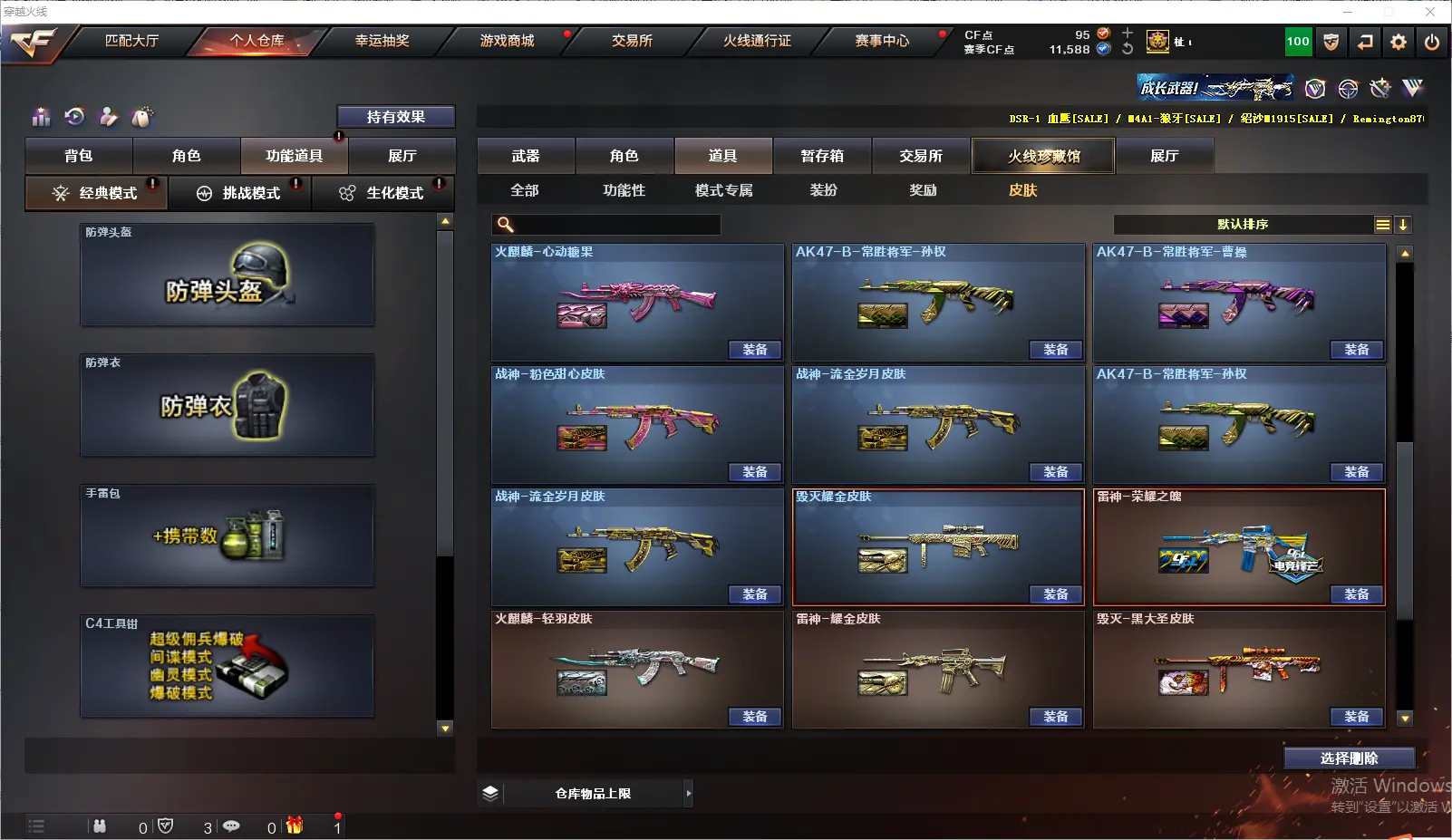 CFLC318623穿越火线账号详情图17