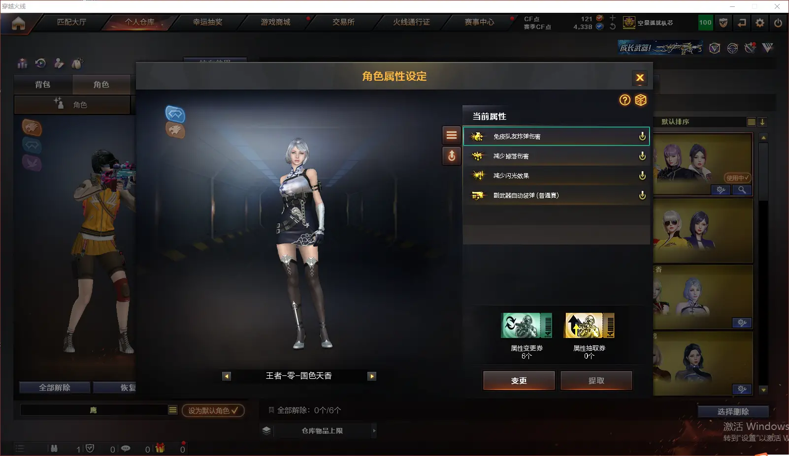 CFLC318622穿越火线账号详情图22 CFLC318622穿越火线账号详情图22