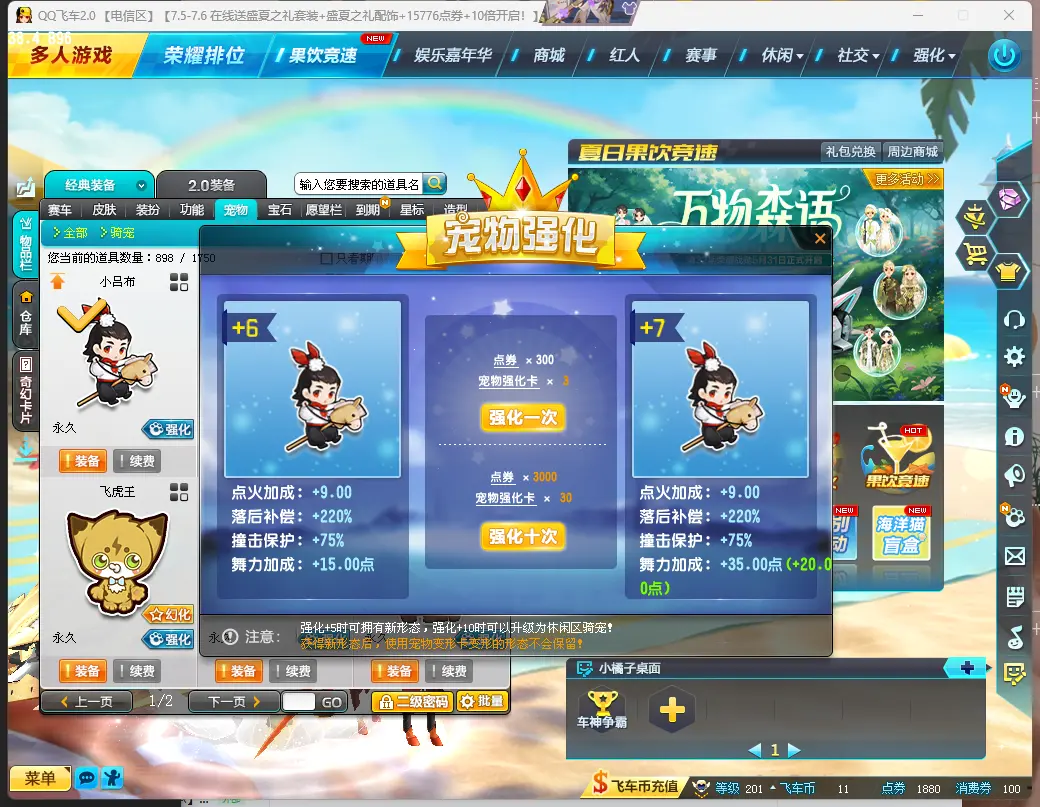 FCDLC30691QQ飞车端游账号详情图9 FCDLC30691QQ飞车端游账号详情图9