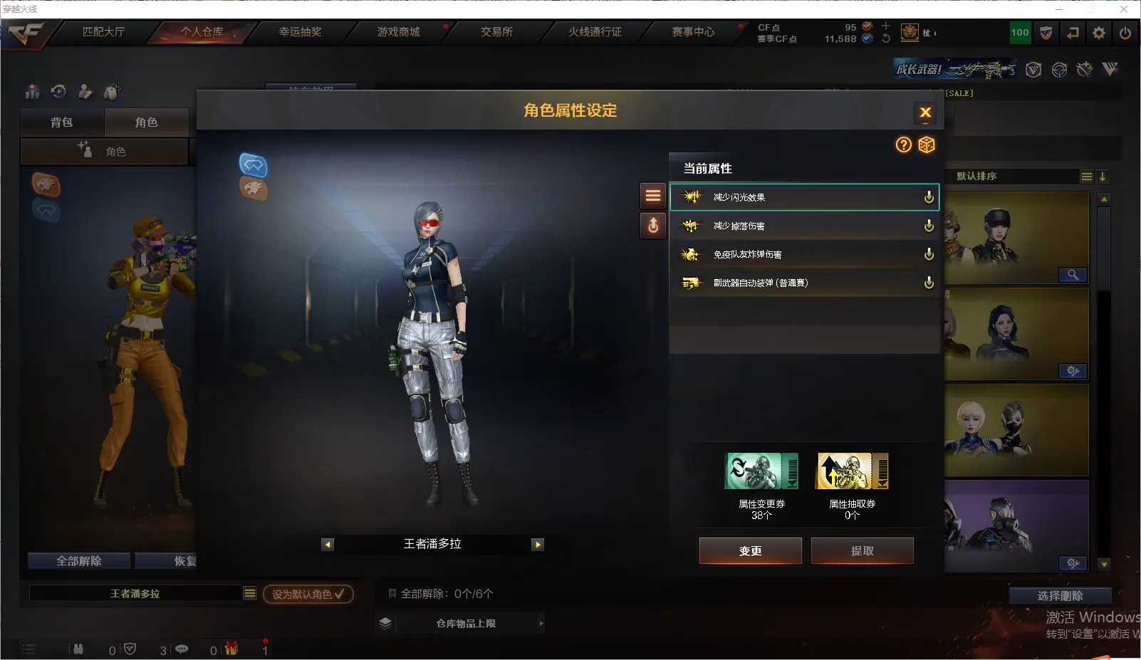 CFLC318623穿越火线账号详情图15