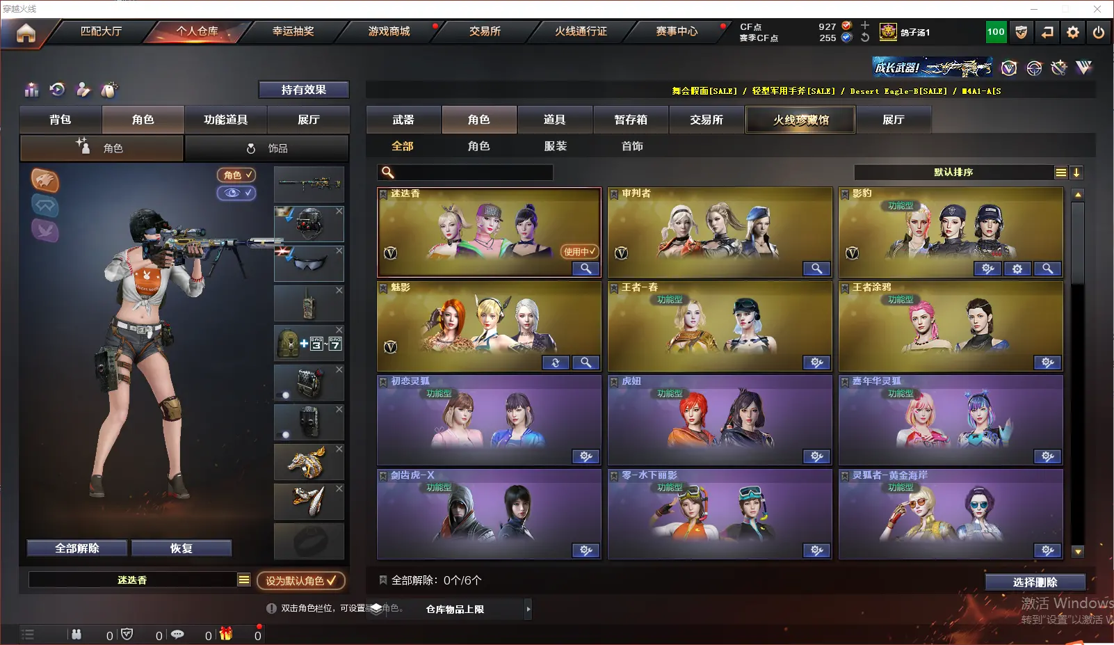 CFLC318566穿越火线账号详情图13