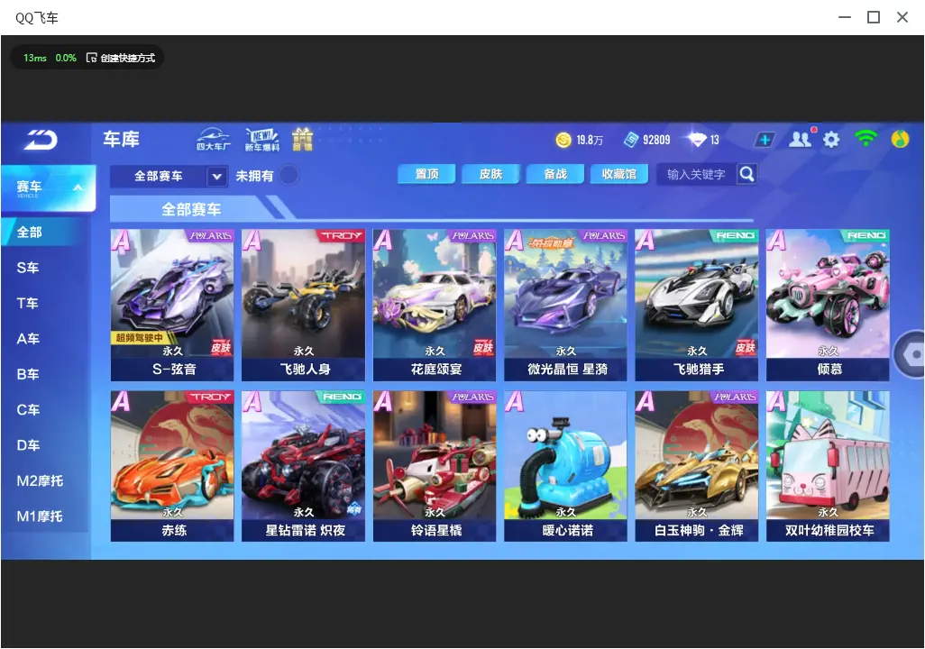 QQ飞车手游账号安卓QQLC610285 【单联赛弦音】 【可二次实名】 【VIP6】 永久A车1 永久A车：S弦音；