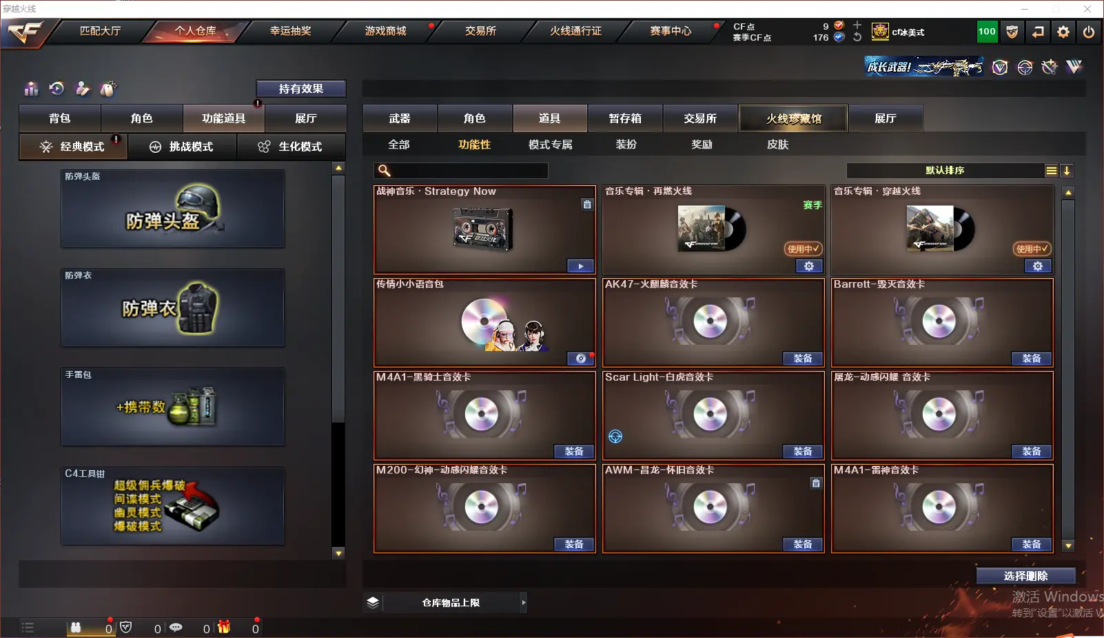 CFLC318594穿越火线账号详情图15