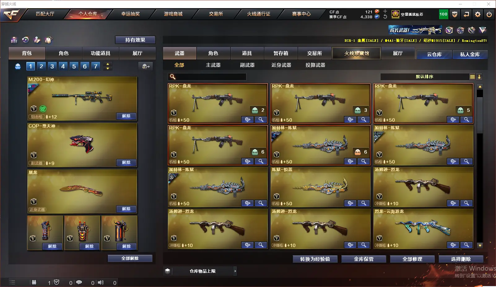CFLC318622穿越火线账号详情图8 CFLC318622穿越火线账号详情图8