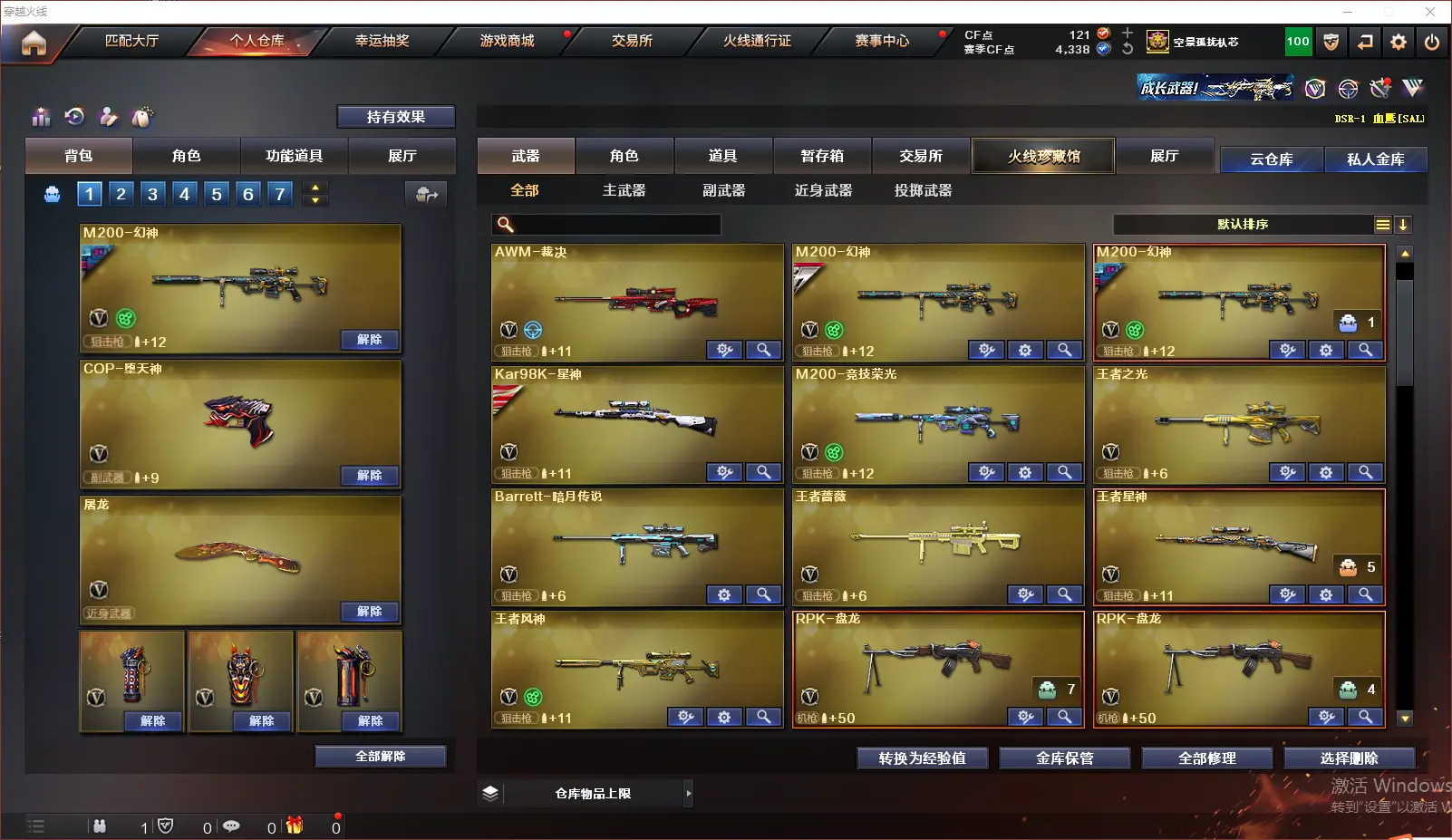CFLC318622穿越火线账号详情图7 CFLC318622穿越火线账号详情图7