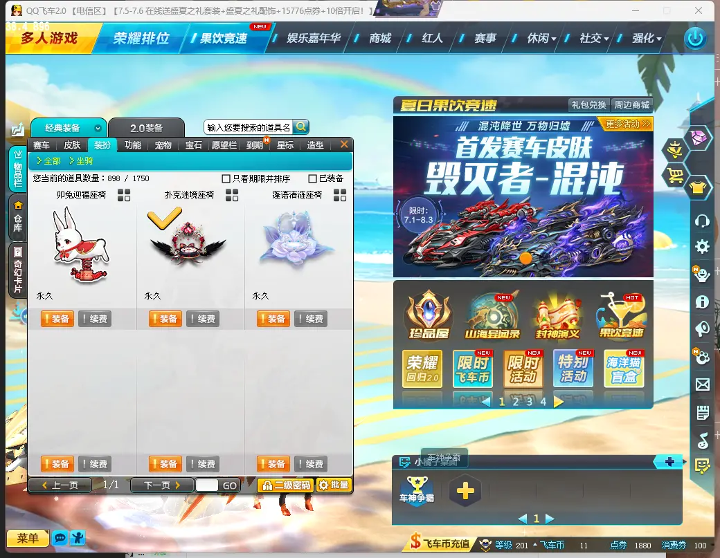 FCDLC30691QQ飞车端游账号详情图7 FCDLC30691QQ飞车端游账号详情图7
