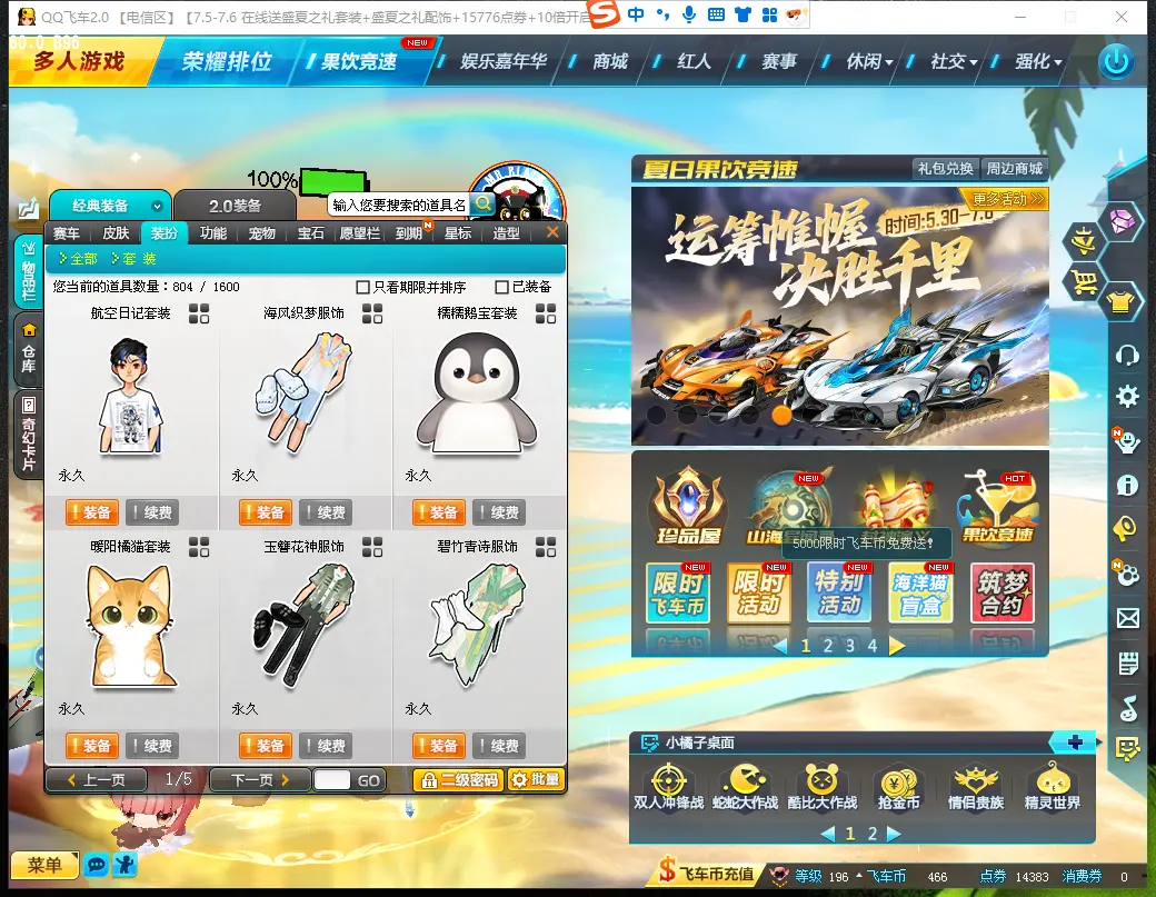 FCDLC30686QQ飞车端游账号详情图7 FCDLC30686QQ飞车端游账号详情图7