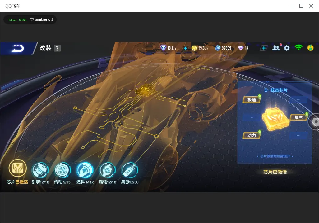 FCSLC32744QQ飞车手游账号详情图8 FCSLC32744QQ飞车手游账号详情图8
