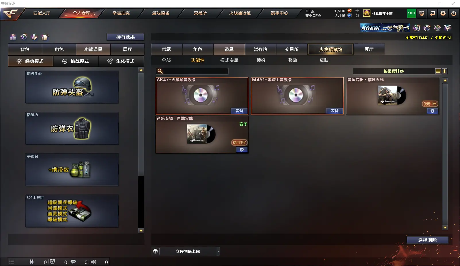 CFLC318831穿越火线账号详情图13 CFLC318831穿越火线账号详情图13
