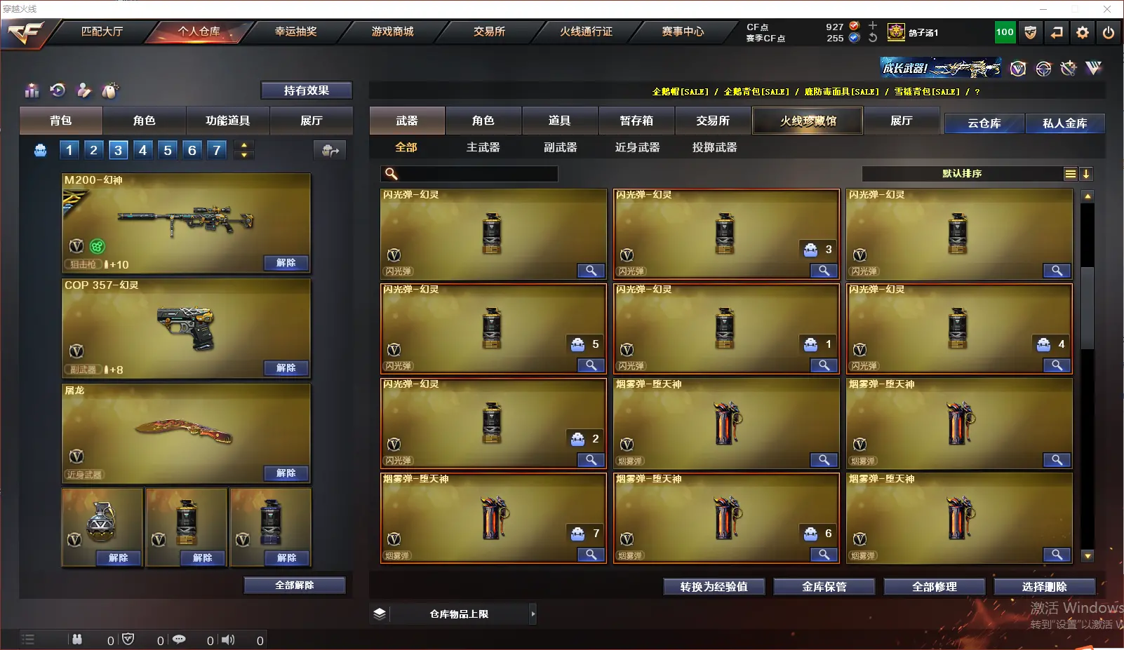 CFLC318566穿越火线账号详情图11