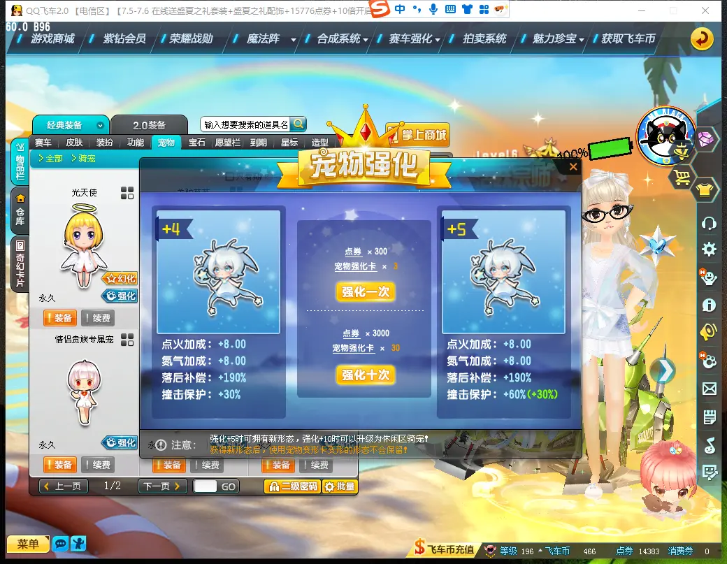 FCDLC30686QQ飞车端游账号详情图13 FCDLC30686QQ飞车端游账号详情图13