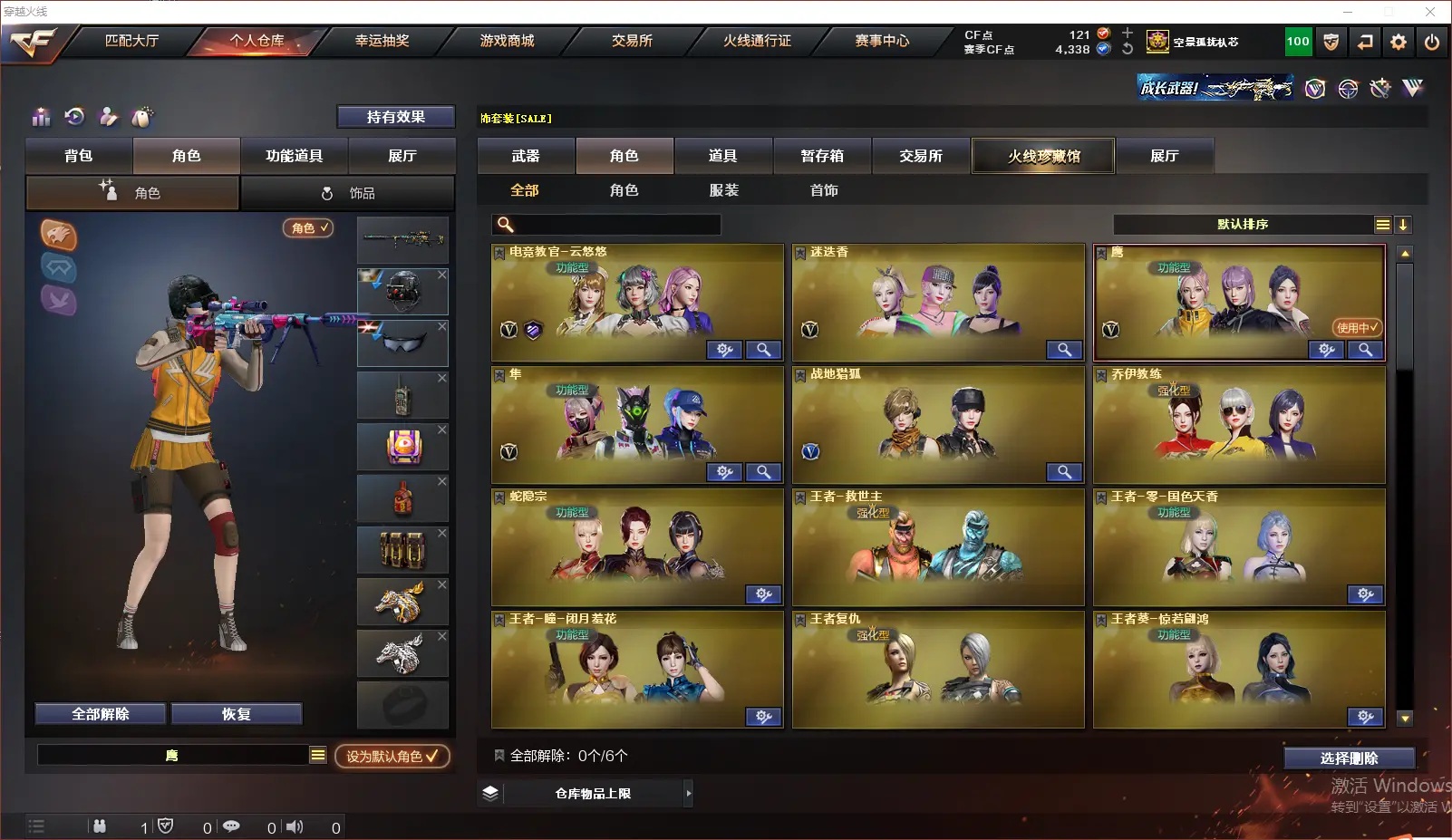 CFLC318622穿越火线账号详情图18 CFLC318622穿越火线账号详情图18