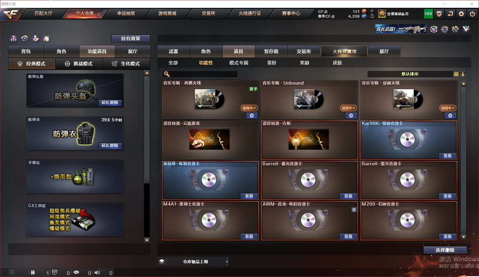 CFLC318622穿越火线账号详情图28 CFLC318622穿越火线账号详情图28