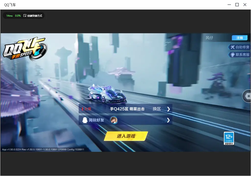 FCSLC32744QQ飞车手游账号详情图2 FCSLC32744QQ飞车手游账号详情图2