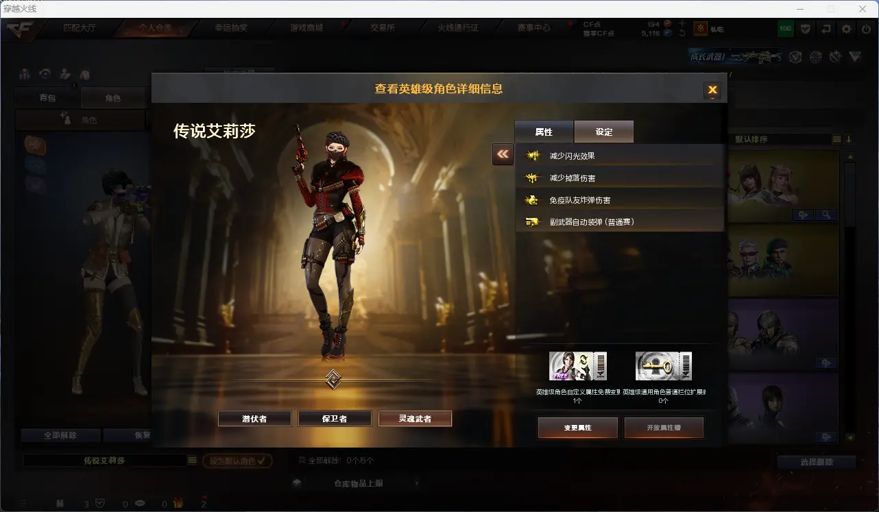 CFLC318561穿越火线账号详情图8 CFLC318561穿越火线账号详情图8