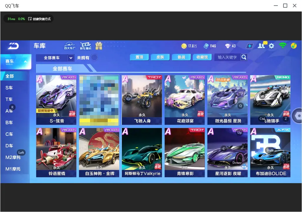 FCSLC32735QQ飞车手游账号详情图6 FCSLC32735QQ飞车手游账号详情图6