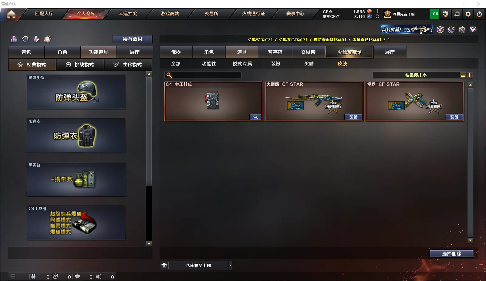 CFLC318831穿越火线账号详情图14 CFLC318831穿越火线账号详情图14