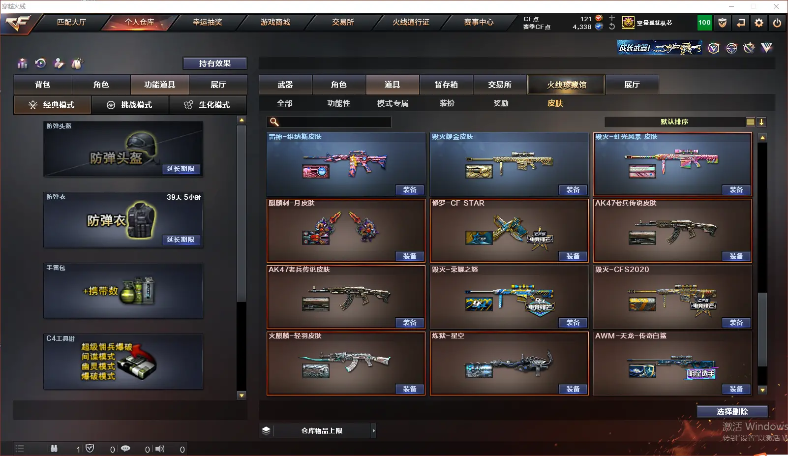 CFLC318622穿越火线账号详情图26 CFLC318622穿越火线账号详情图26