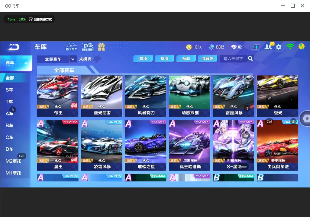FCSLC32737QQ飞车手游账号详情图8 FCSLC32737QQ飞车手游账号详情图8