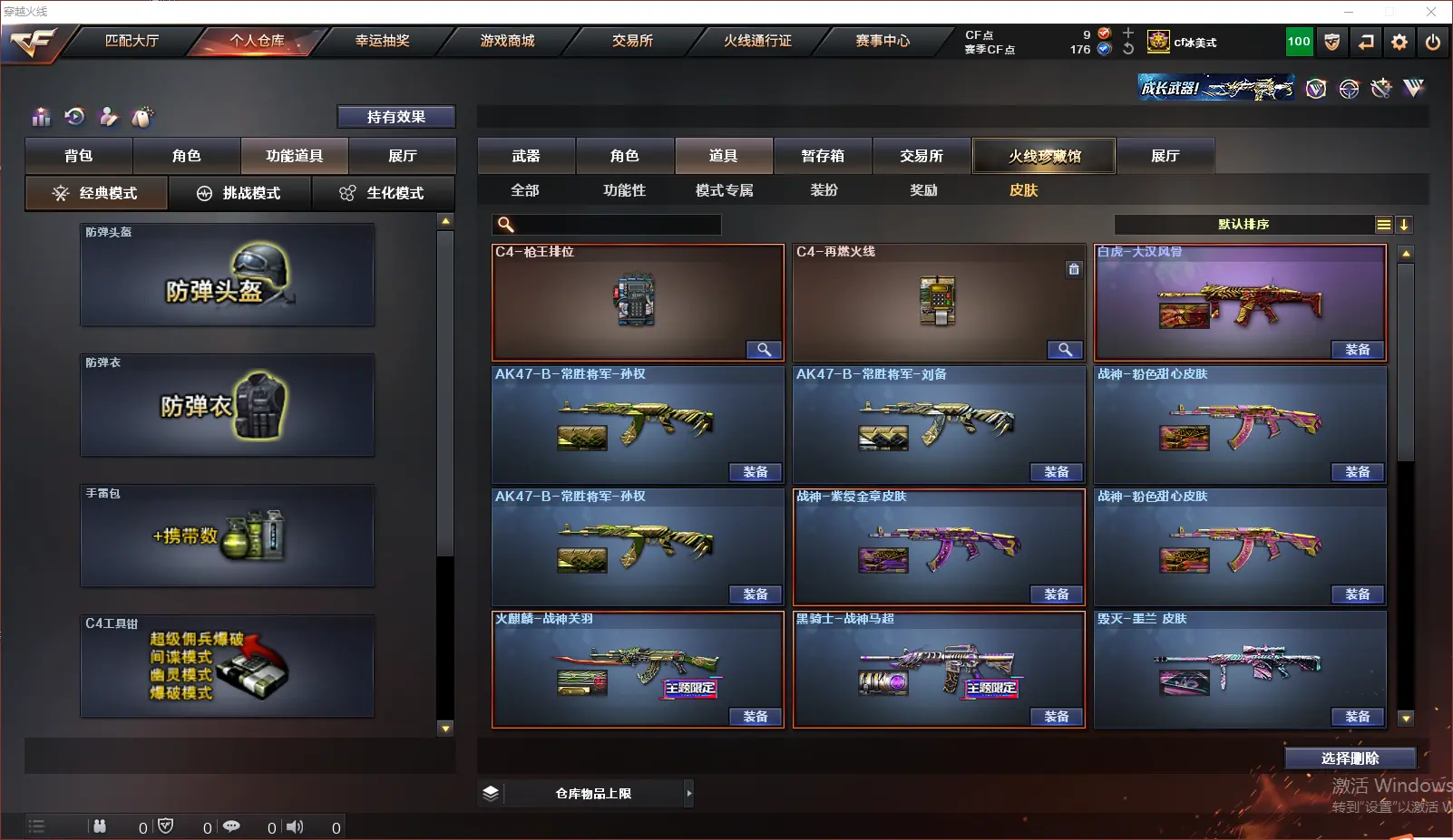 CFLC318594穿越火线账号详情图13
