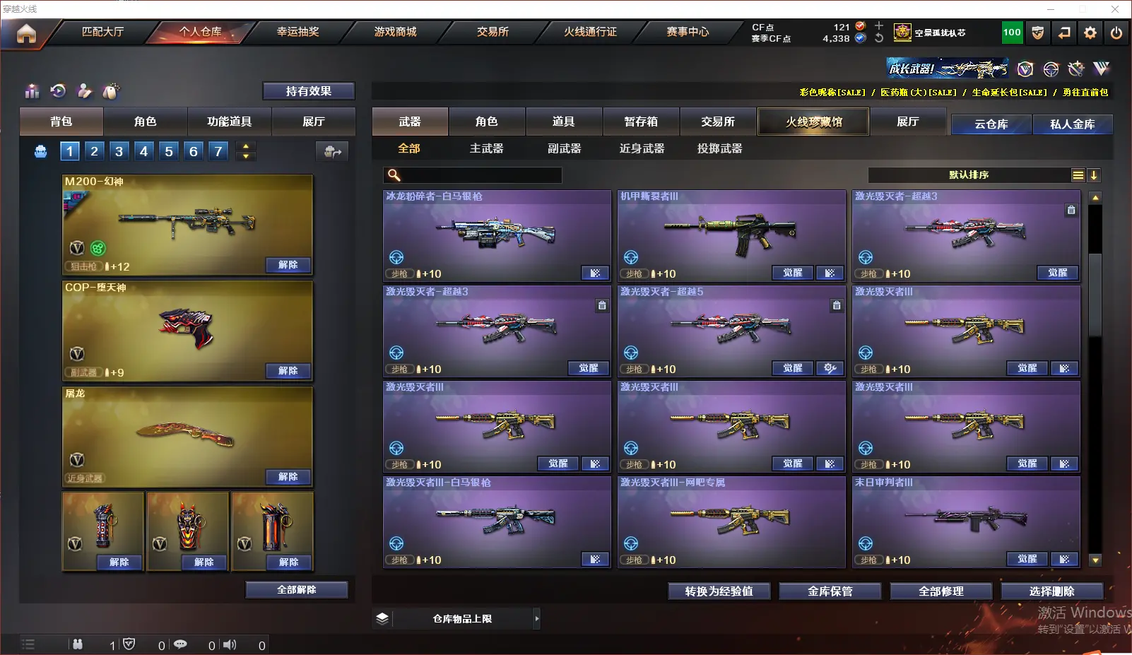 CFLC318622穿越火线账号详情图16 CFLC318622穿越火线账号详情图16