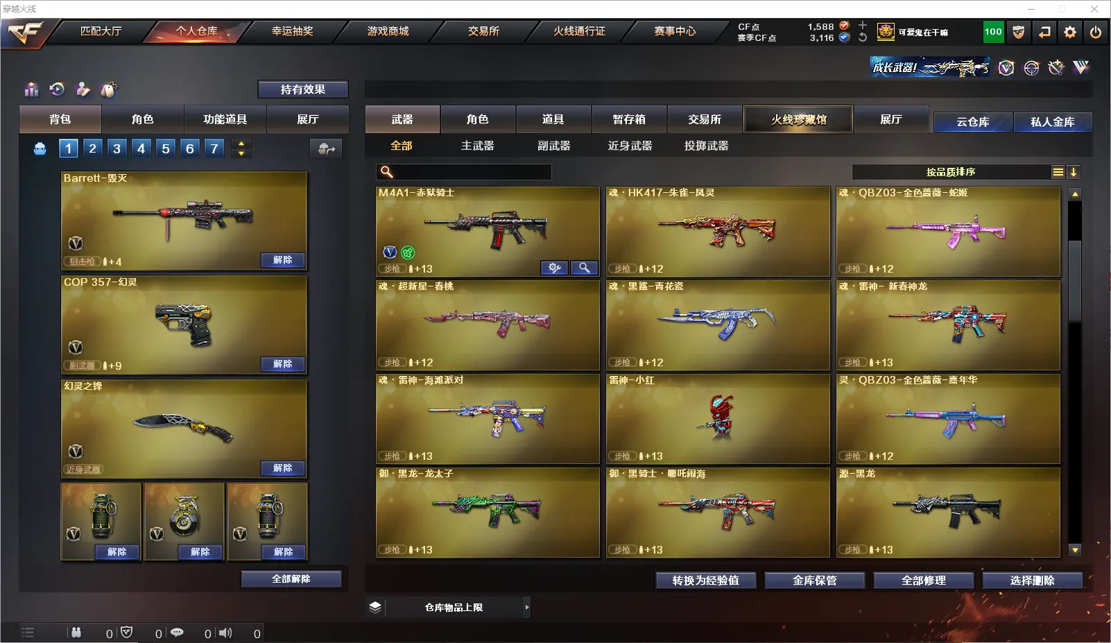 CFLC318831穿越火线账号详情图7 CFLC318831穿越火线账号详情图7