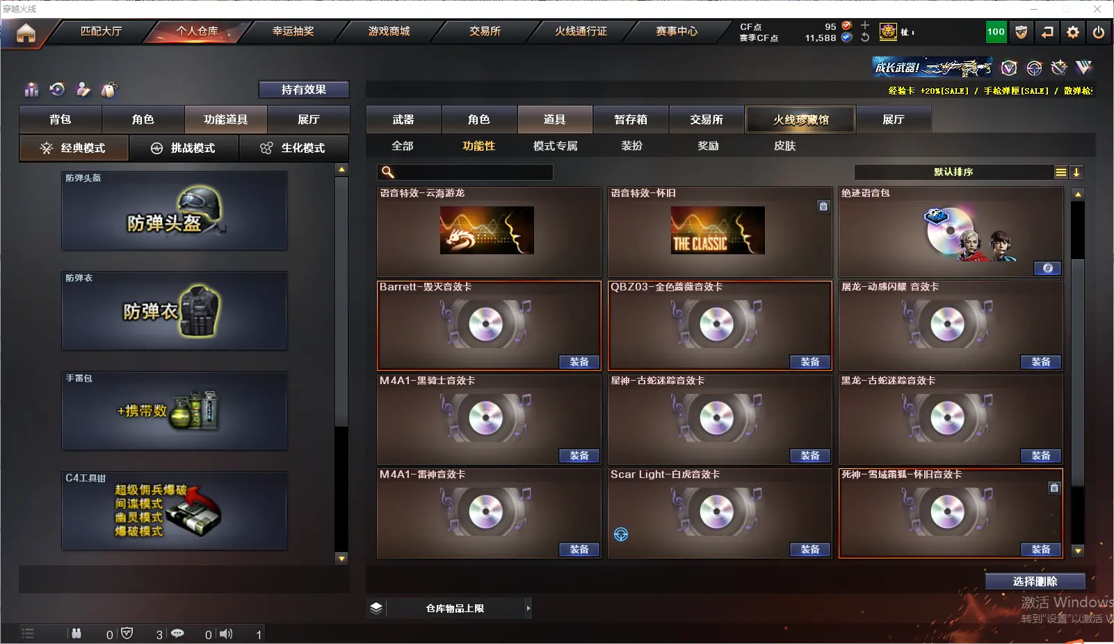 CFLC318623穿越火线账号详情图19