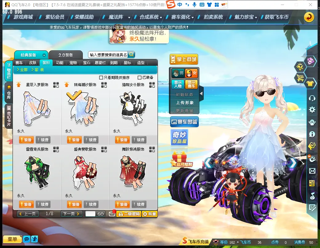 FCDLC30684QQ飞车端游账号详情图10 FCDLC30684QQ飞车端游账号详情图10