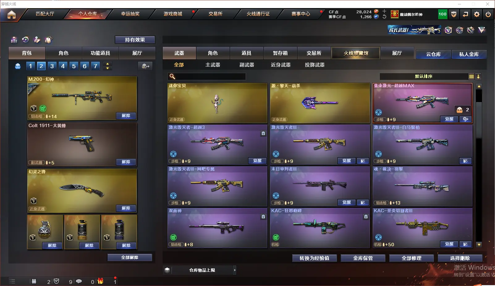 CFLC318793穿越火线账号详情图6