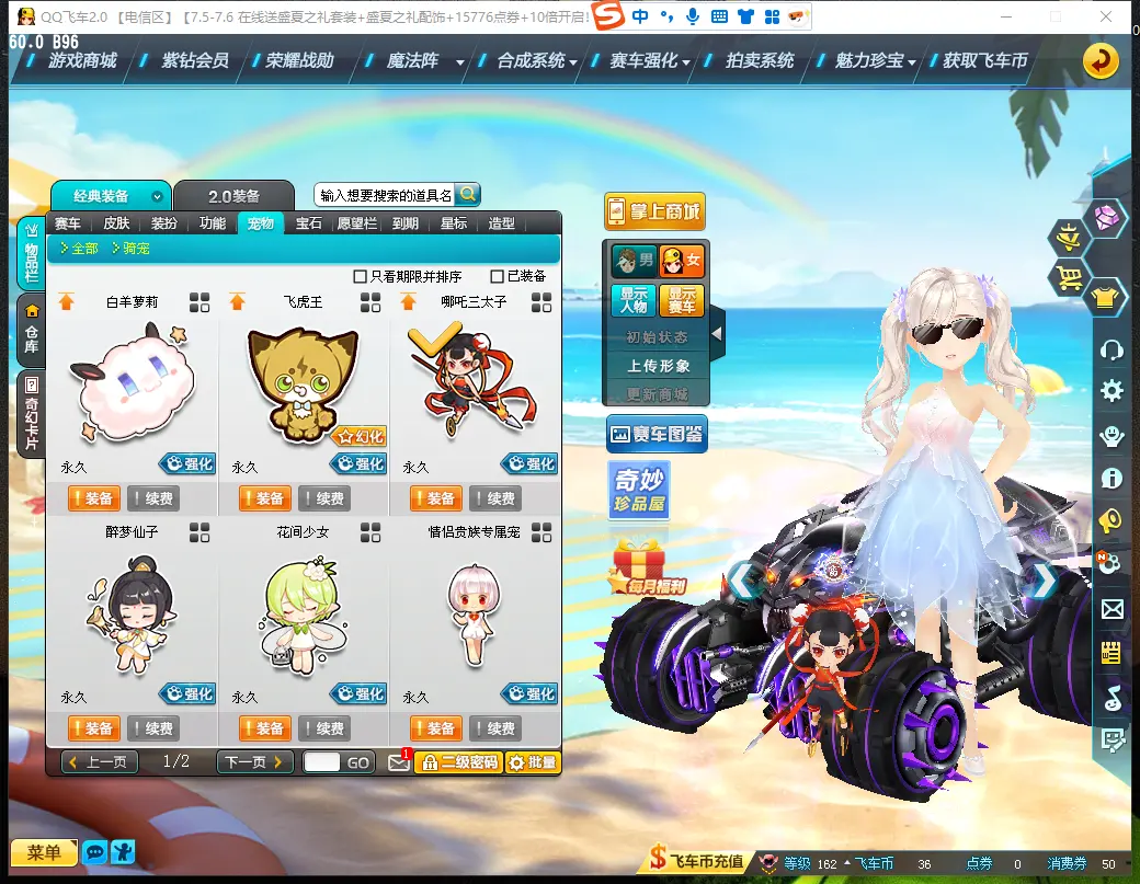 FCDLC30684QQ飞车端游账号详情图12 FCDLC30684QQ飞车端游账号详情图12