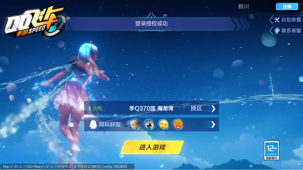 FCSLC32749QQ飞车手游账号详情图2 FCSLC32749QQ飞车手游账号详情图2