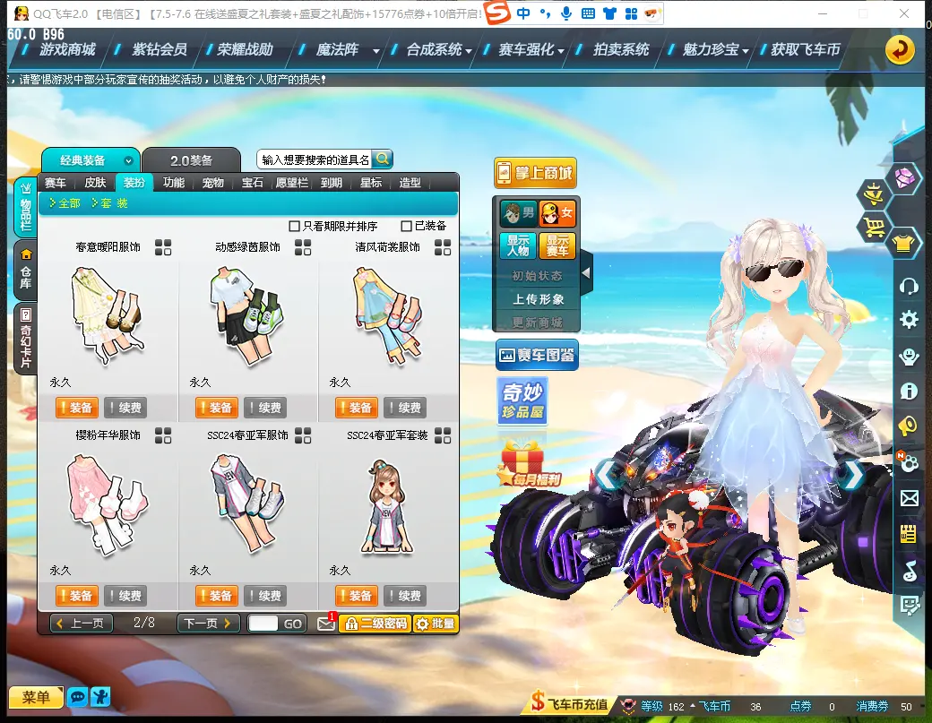 FCDLC30684QQ飞车端游账号详情图11 FCDLC30684QQ飞车端游账号详情图11
