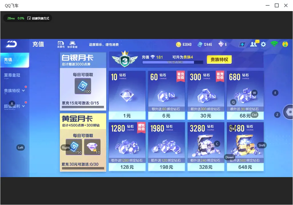 FCSLC32741QQ飞车手游账号详情图5 FCSLC32741QQ飞车手游账号详情图5
