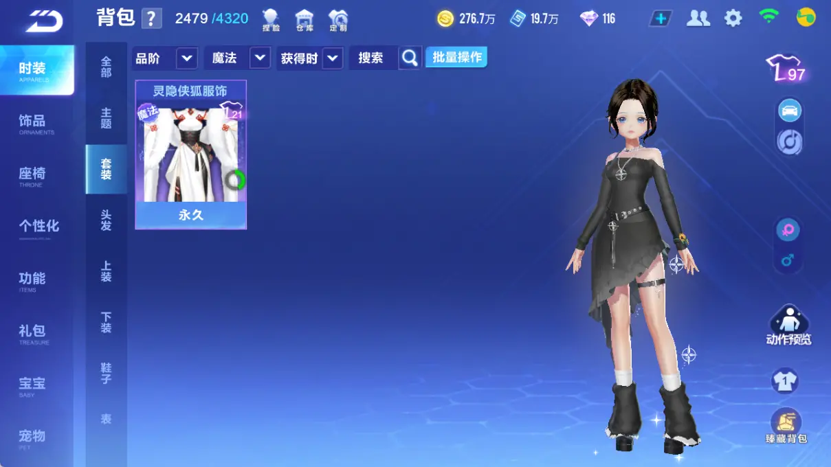 FCSLC32753QQ飞车手游账号详情图18 FCSLC32753QQ飞车手游账号详情图18