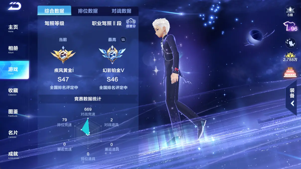 FCSLC32747QQ飞车手游账号详情图4 FCSLC32747QQ飞车手游账号详情图4