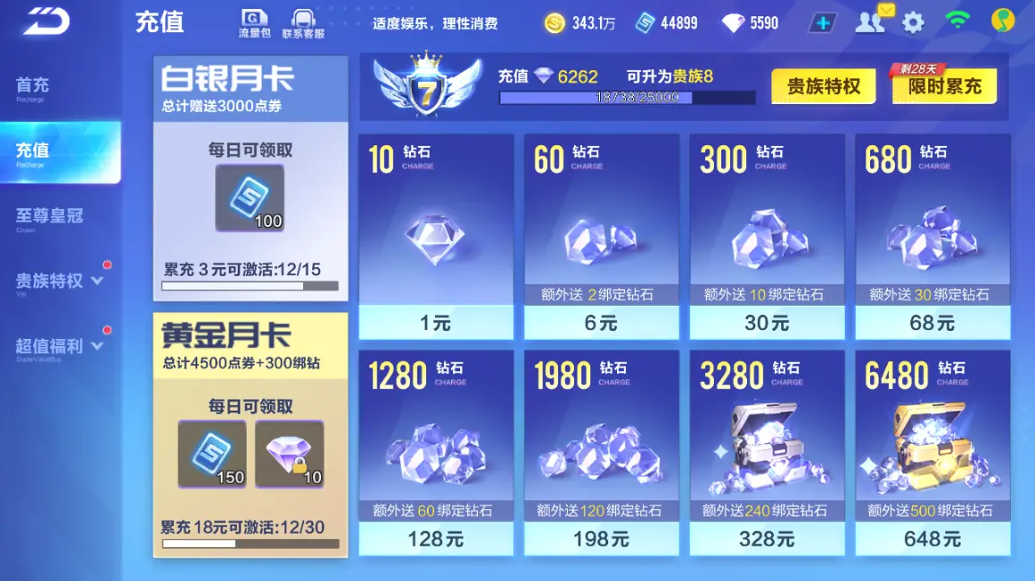 FCSLC32746QQ飞车手游账号详情图5 FCSLC32746QQ飞车手游账号详情图5