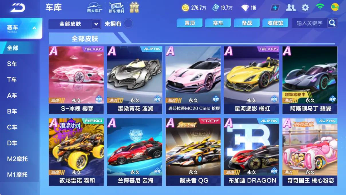 FCSLC32753QQ飞车手游账号详情图14 FCSLC32753QQ飞车手游账号详情图14