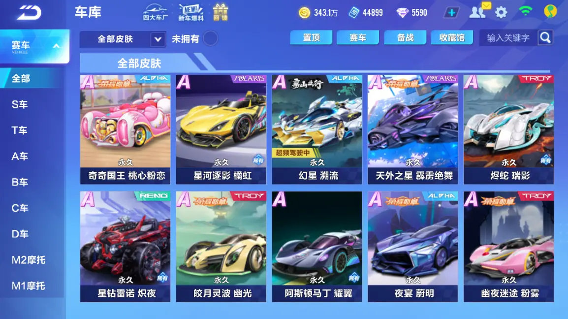 FCSLC32746QQ飞车手游账号详情图21 FCSLC32746QQ飞车手游账号详情图21
