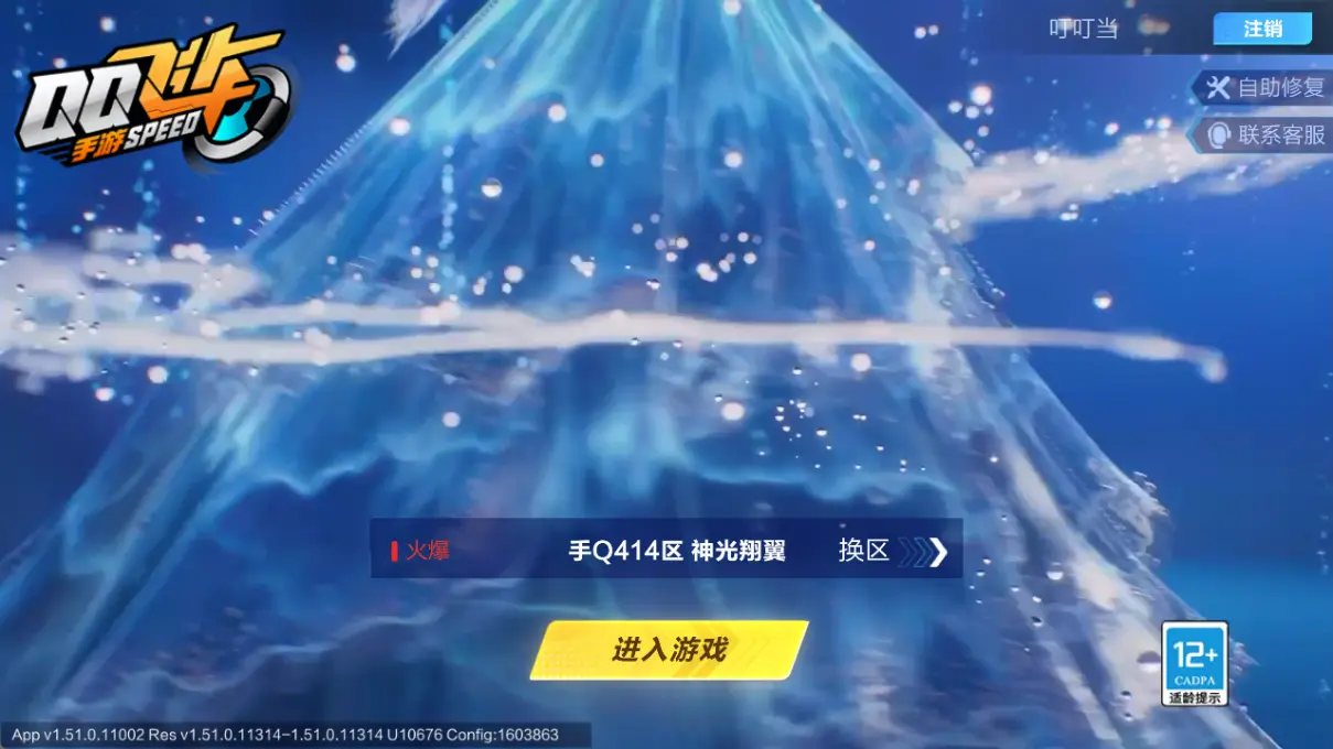FCSLC32748QQ飞车手游账号详情图2 FCSLC32748QQ飞车手游账号详情图2
