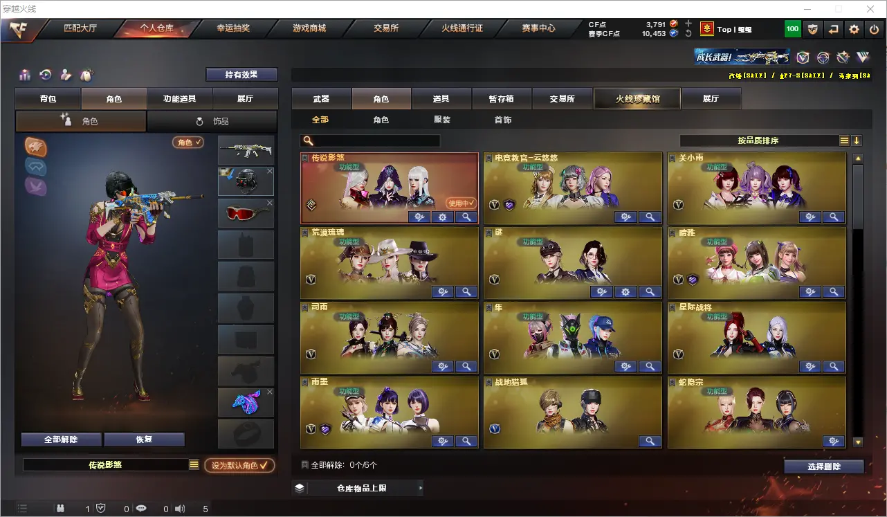 CFLC318828穿越火线账号详情图14 CFLC318828穿越火线账号详情图14
