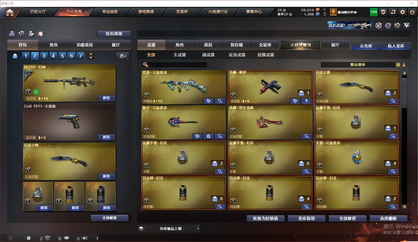 CFLC318793穿越火线账号详情图4