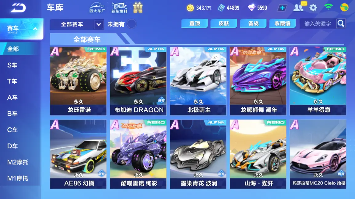 FCSLC32746QQ飞车手游账号详情图10 FCSLC32746QQ飞车手游账号详情图10