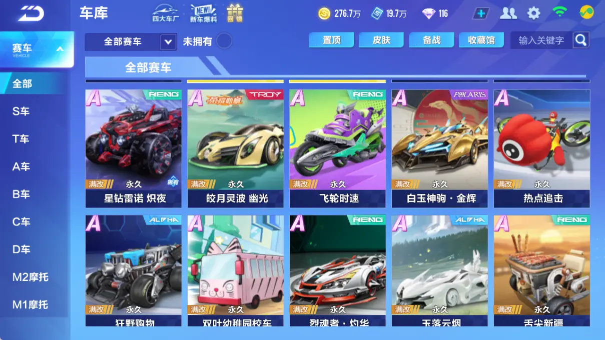 FCSLC32753QQ飞车手游账号详情图7 FCSLC32753QQ飞车手游账号详情图7