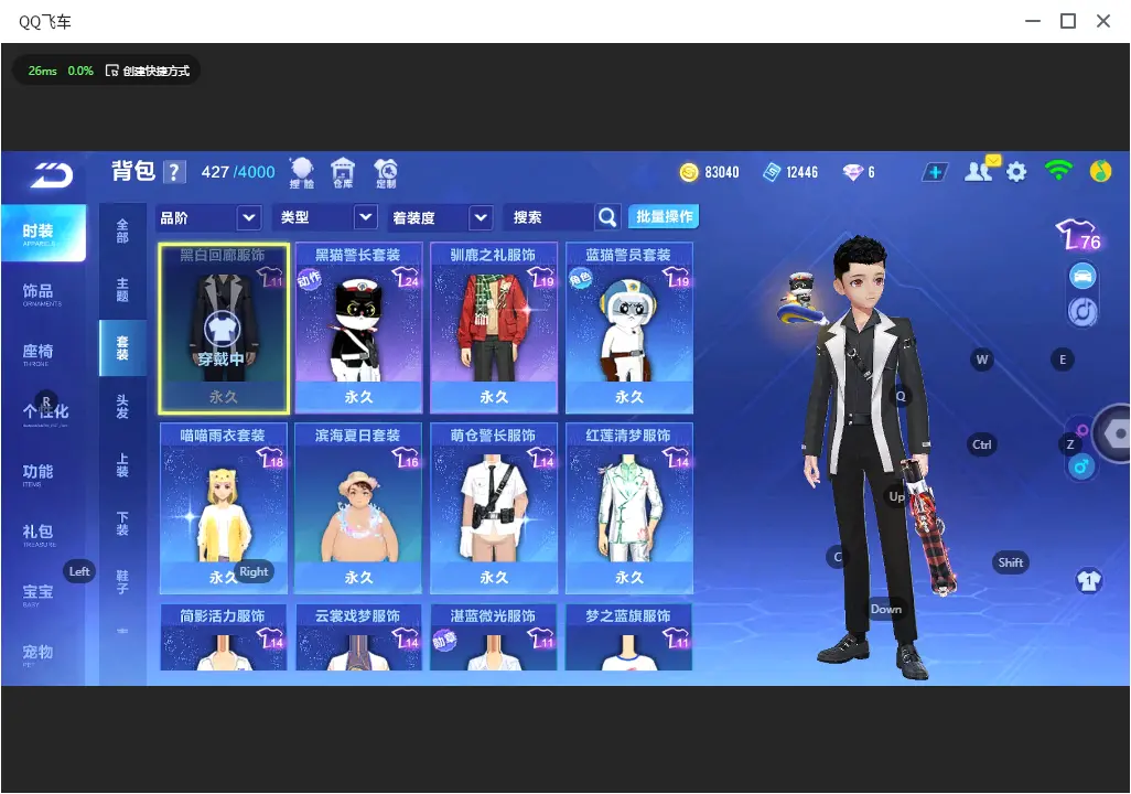 FCSLC32741QQ飞车手游账号详情图12 FCSLC32741QQ飞车手游账号详情图12
