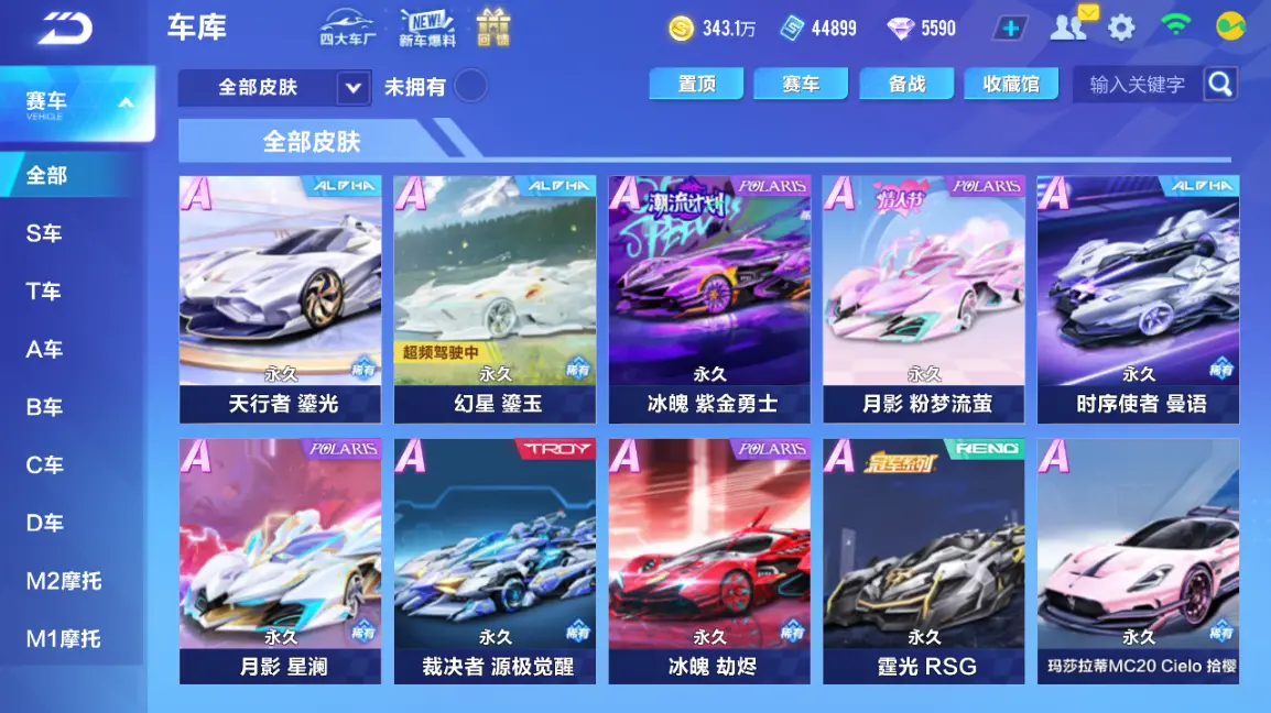 FCSLC32746QQ飞车手游账号详情图18 FCSLC32746QQ飞车手游账号详情图18